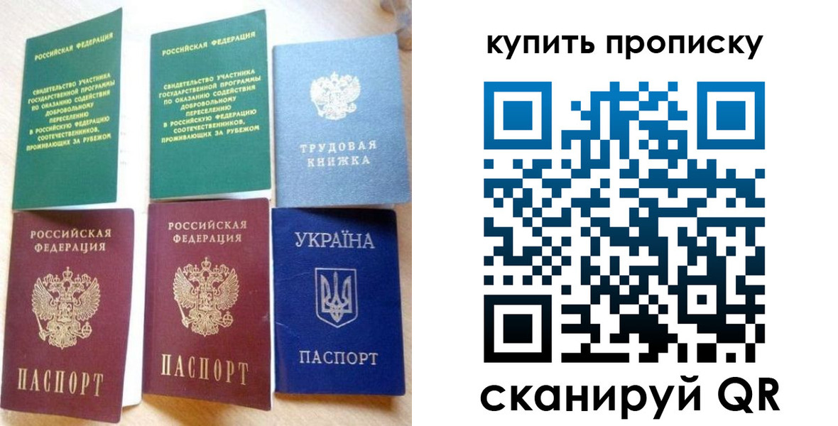 прописка ребенка в Ухте
