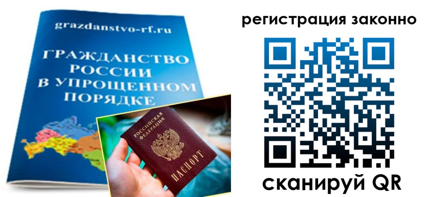 прописка регистрация в Ухте