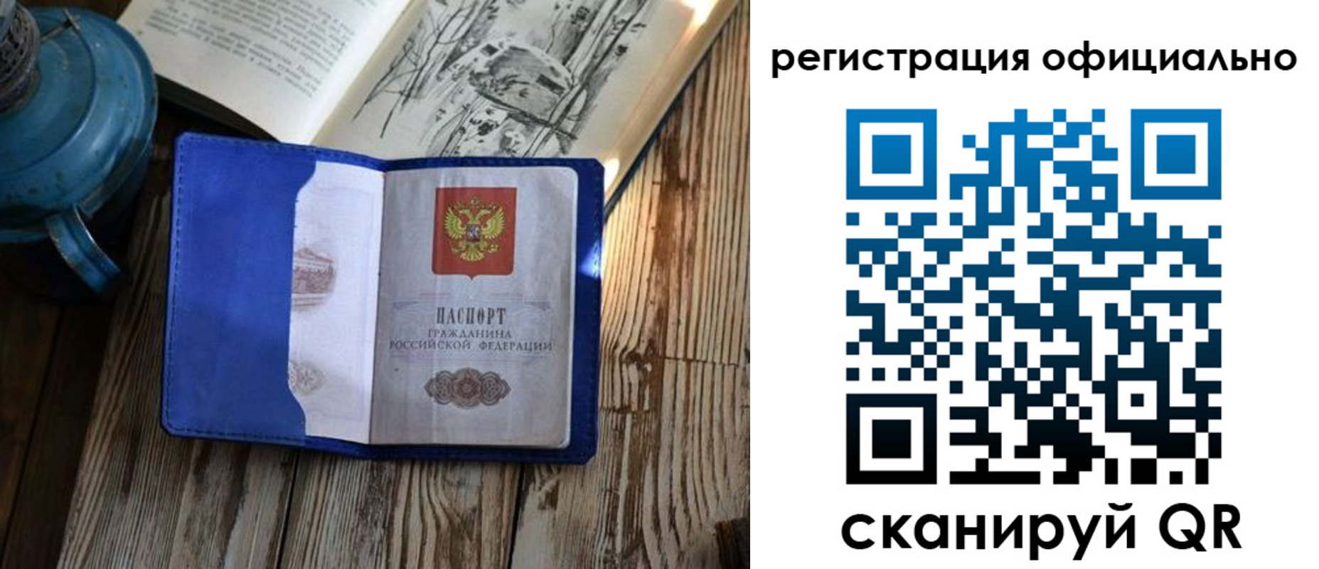 временная регистрация законно в Ухте