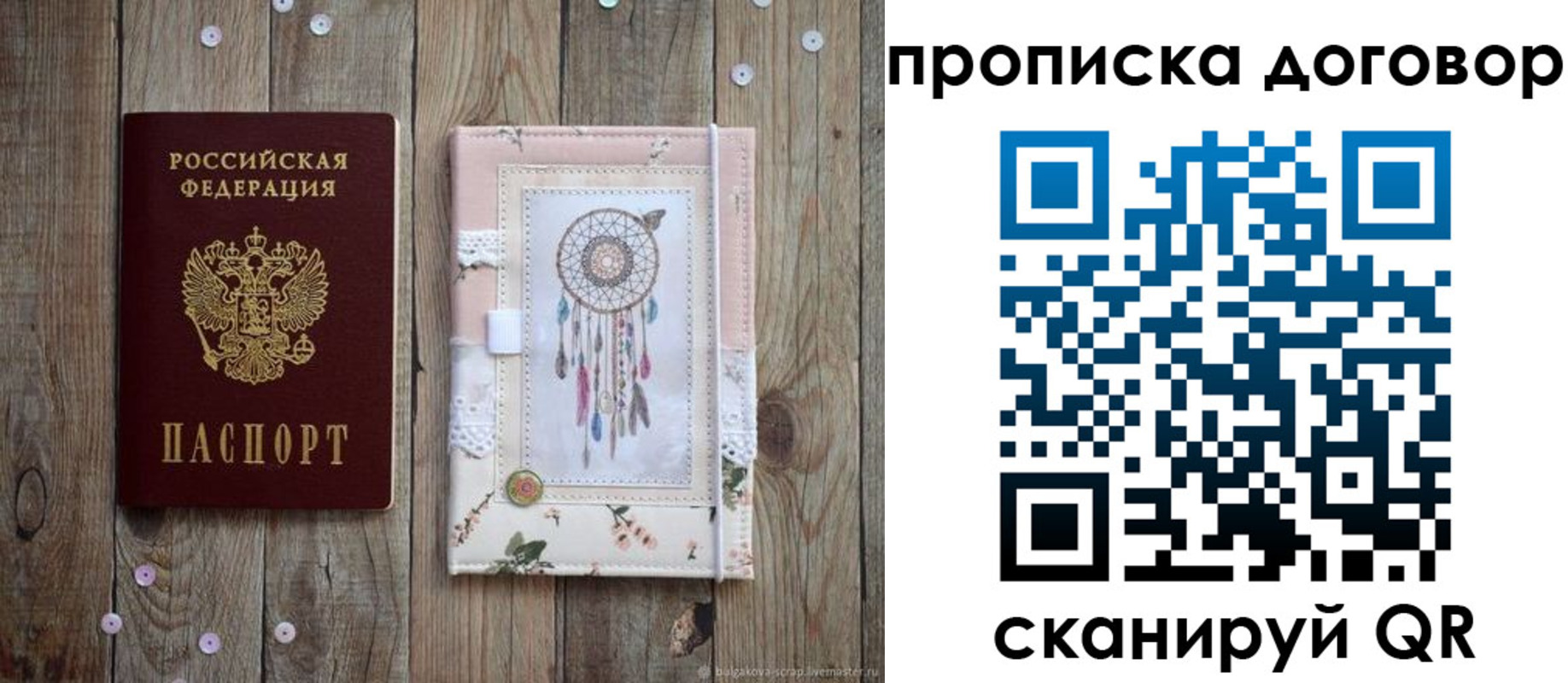 временная регистрация гарантия в Ухте