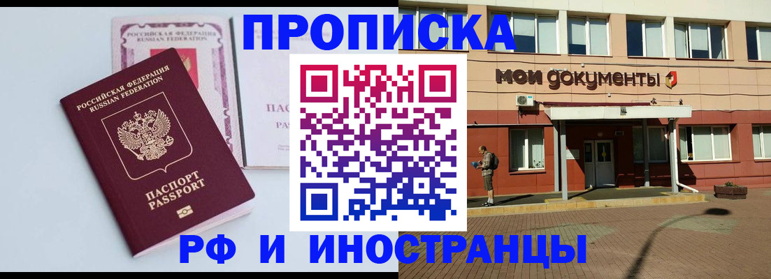 прописка ребенка в Ухте