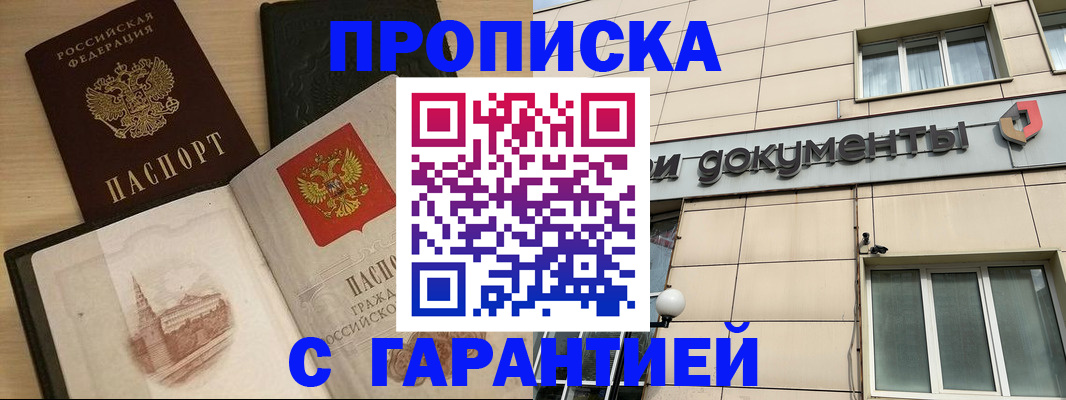 прописка для кредита в Ухте