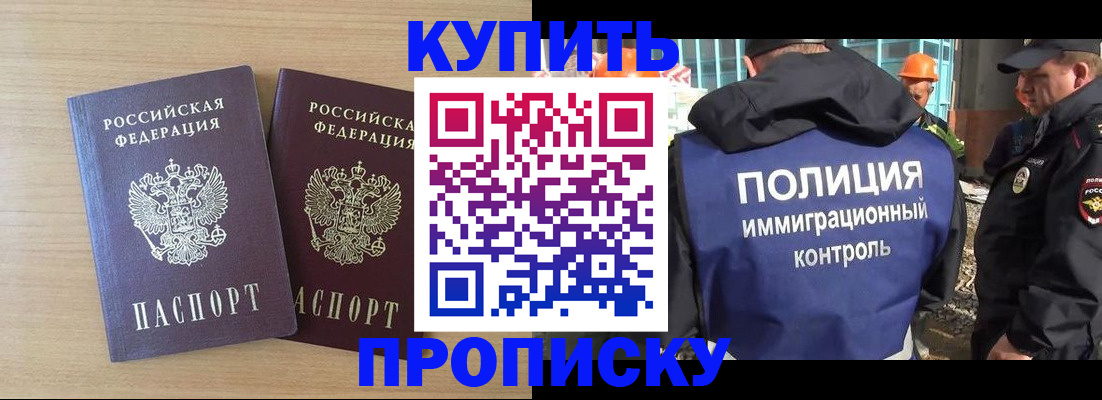 прописка регистрация в Ухте