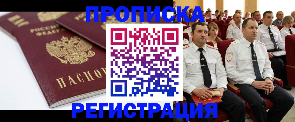 временная регистрация в Ухте