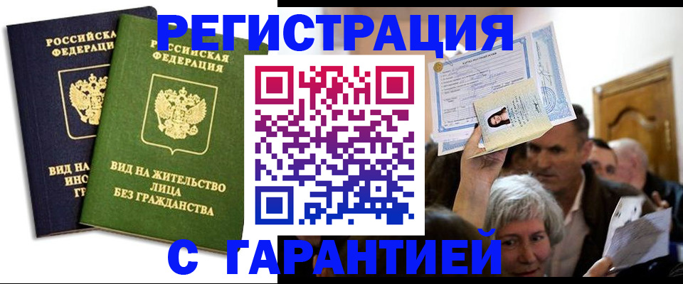 временная регистрация надежно в Ухте