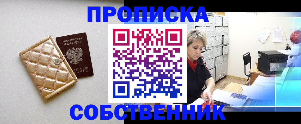 временная регистрация недорого в Ухте