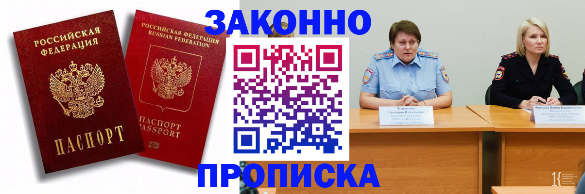 прописка для кредита в Ухте